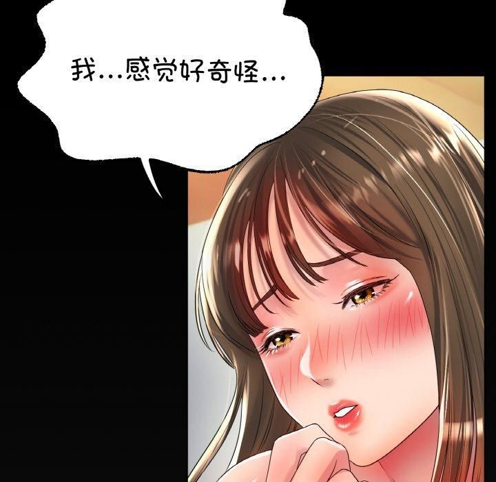 《冰上恋人》漫画 第48話