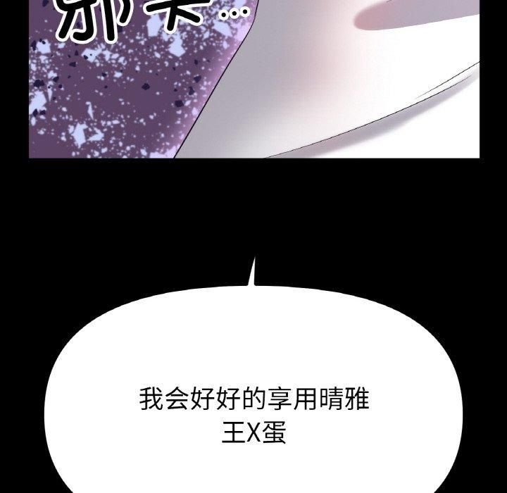 《冰上恋人》漫画 第48話