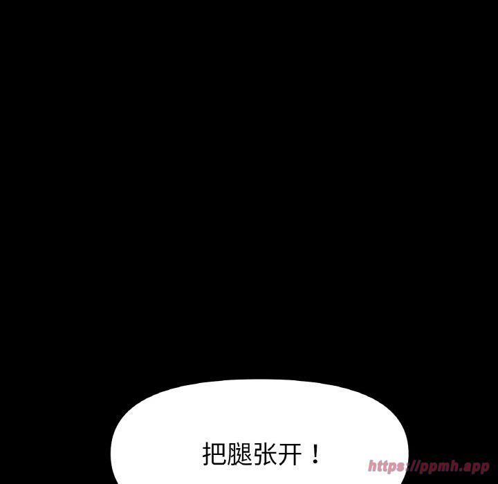 《冰上恋人》漫画 第48話