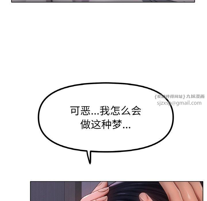 《冰上恋人》漫画 第48話