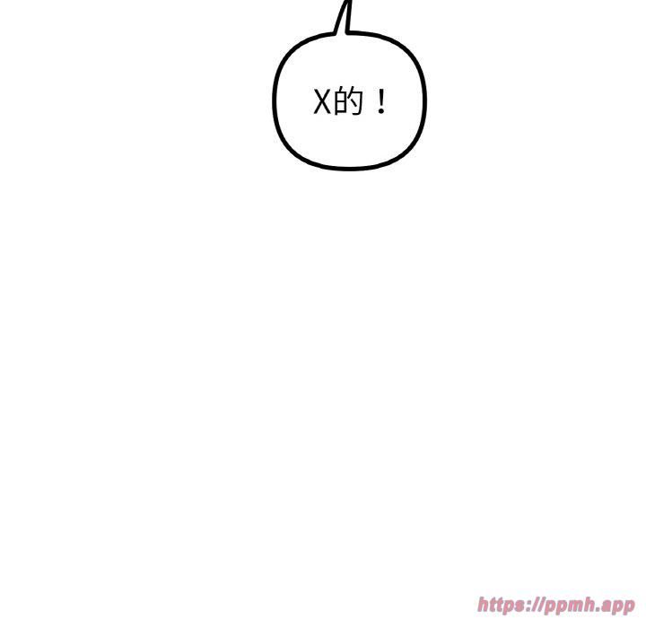 《冰上恋人》漫画 第48話