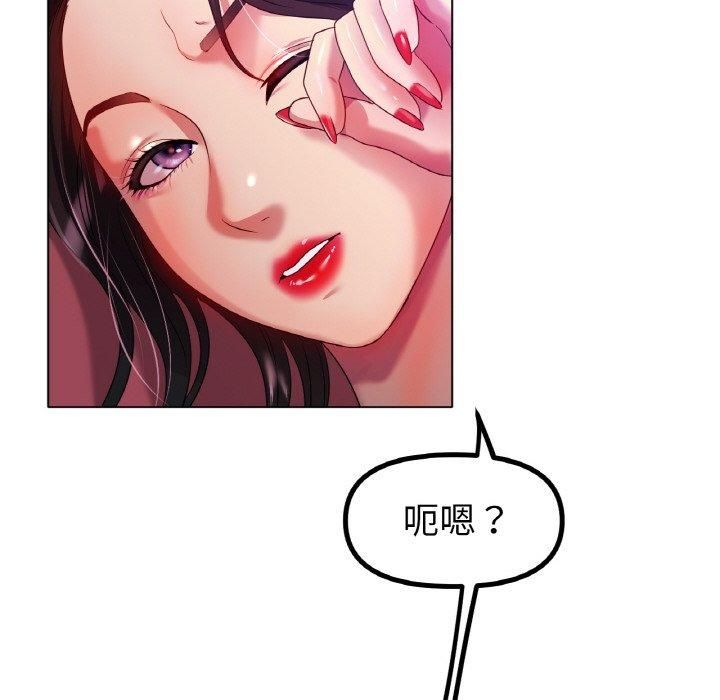 《冰上恋人》漫画 第48話