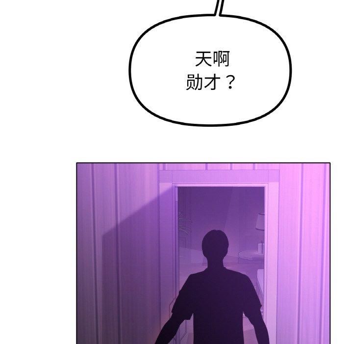 《冰上恋人》漫画 第48話