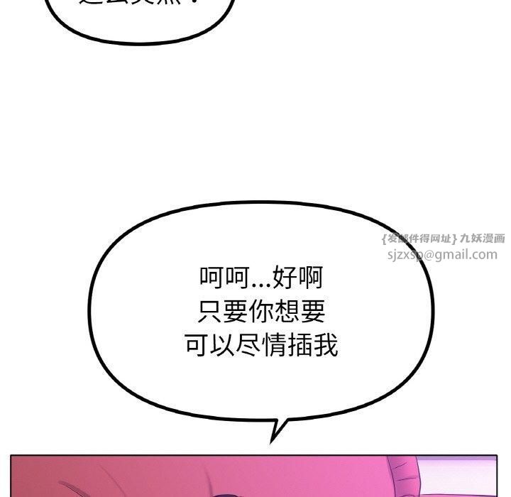 《冰上恋人》漫画 第48話