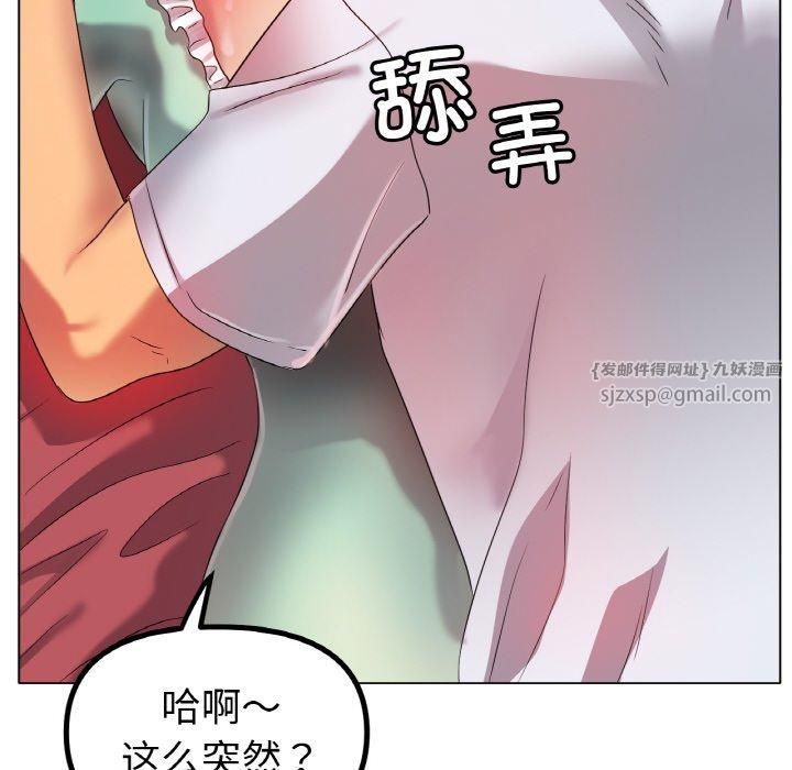 《冰上恋人》漫画 第48話