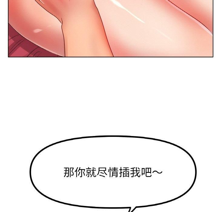 《冰上恋人》漫画 第48話