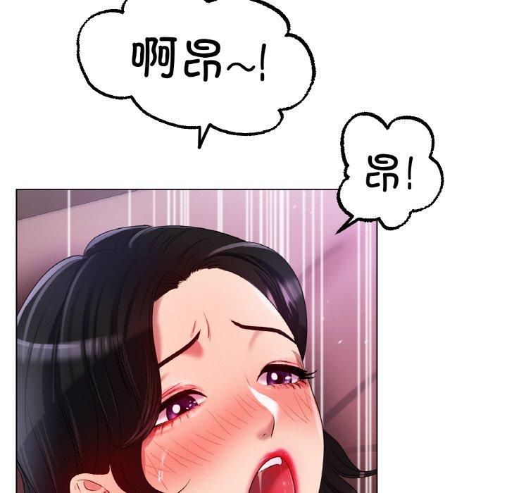 《冰上恋人》漫画 第48話
