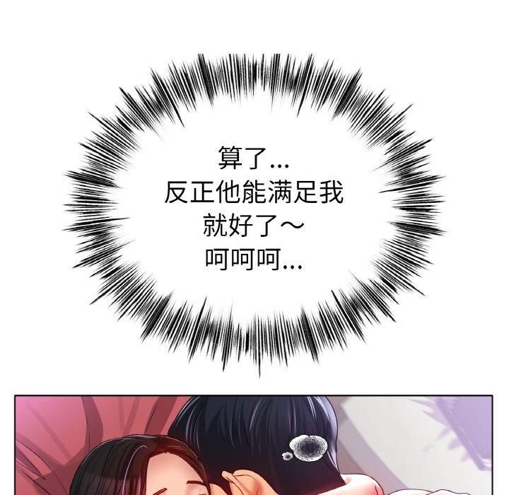 《冰上恋人》漫画 第48話