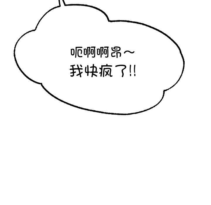 《冰上恋人》漫画 第48話