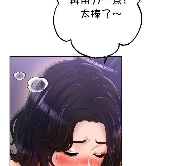 《冰上恋人》漫画 第48話