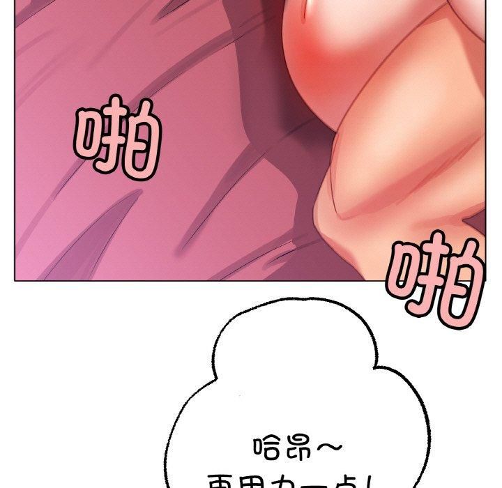 《冰上恋人》漫画 第48話