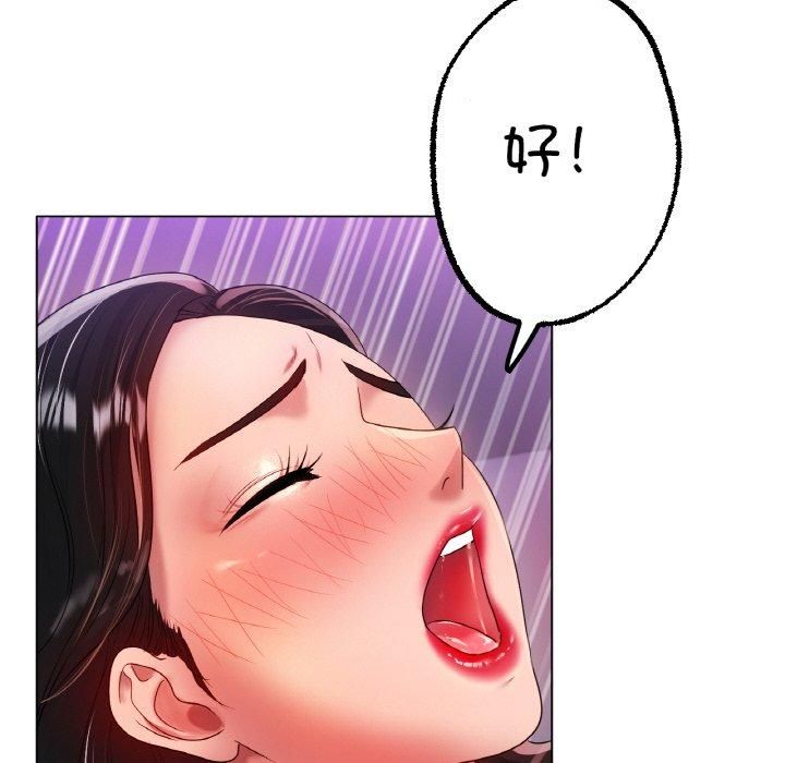 《冰上恋人》漫画 第48話