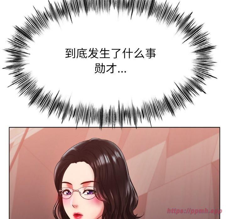 《冰上恋人》漫画 第48話