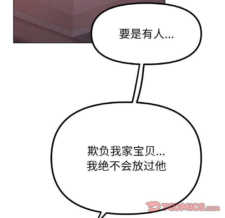 《冰上恋人》漫画 第48話