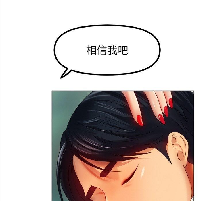 《冰上恋人》漫画 第48話