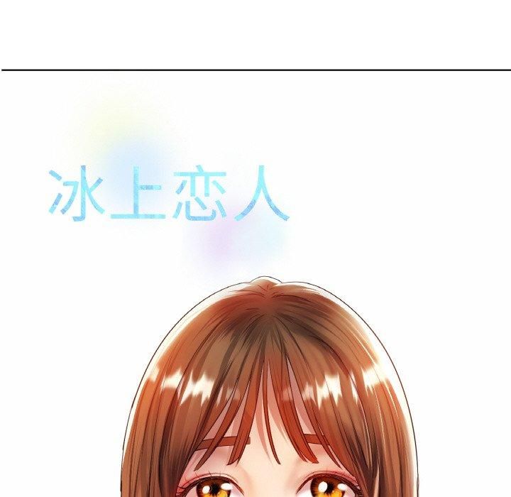 《冰上恋人》漫画 第48話