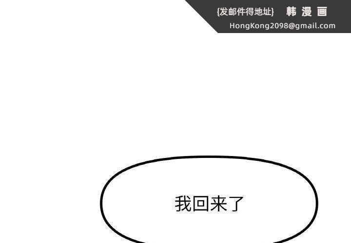 《冰上恋人》漫画 第49話