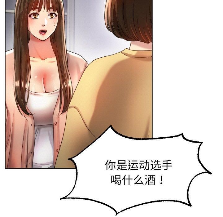 《冰上恋人》漫画 第49話