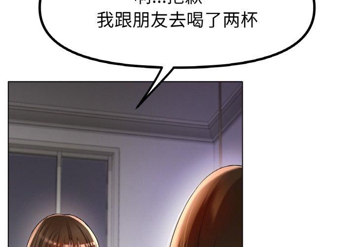 《冰上恋人》漫画 第49話