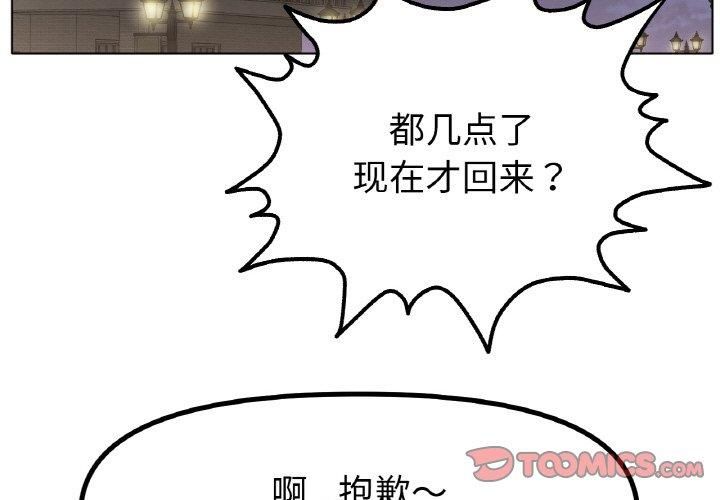 《冰上恋人》漫画 第49話