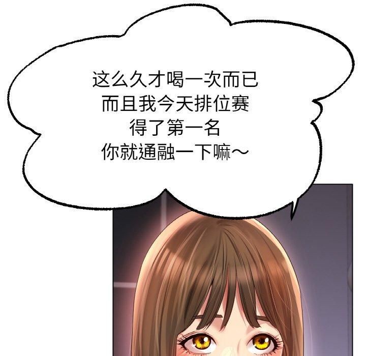 《冰上恋人》漫画 第49話