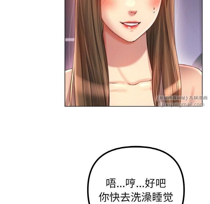《冰上恋人》漫画 第49話