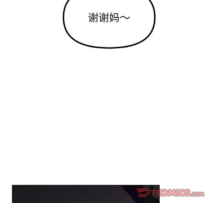 《冰上恋人》漫画 第49話