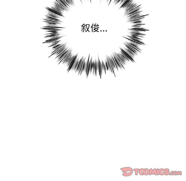 《冰上恋人》漫画 第49話