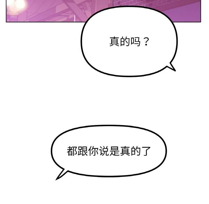 《冰上恋人》漫画 第49話