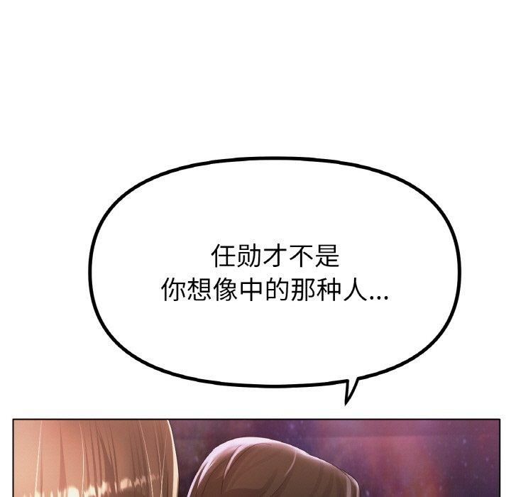 《冰上恋人》漫画 第49話