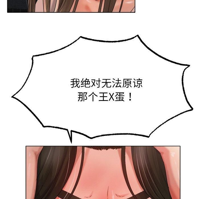 《冰上恋人》漫画 第49話