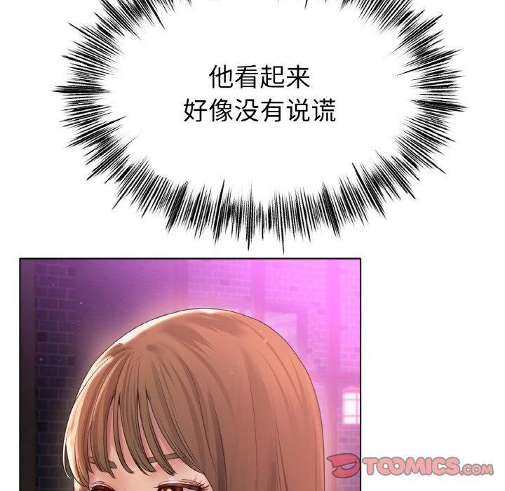 《冰上恋人》漫画 第49話