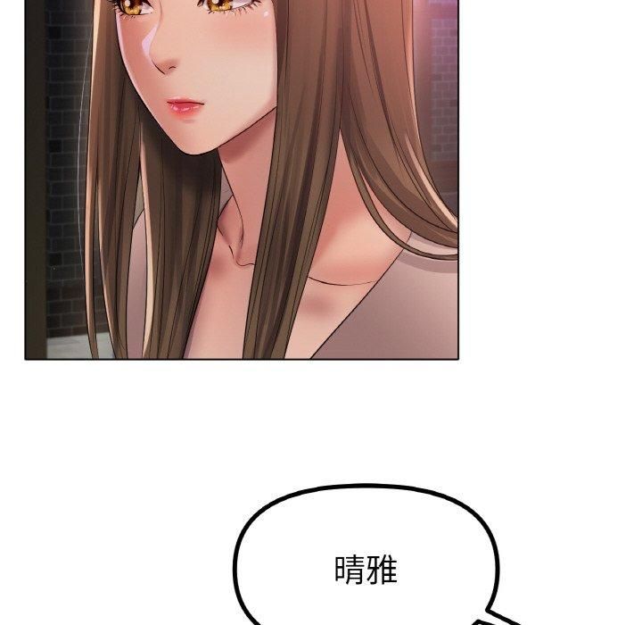 《冰上恋人》漫画 第49話