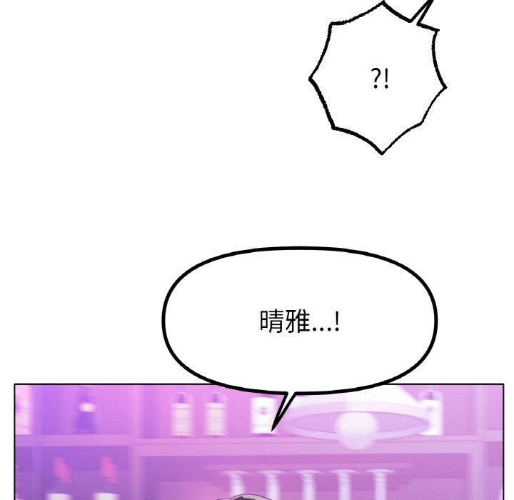 《冰上恋人》漫画 第49話