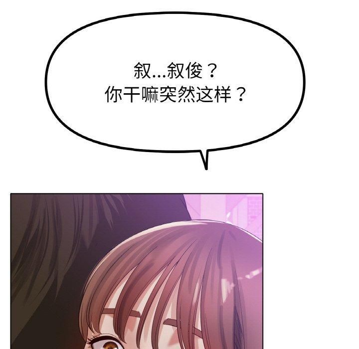 《冰上恋人》漫画 第49話