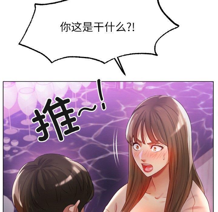 《冰上恋人》漫画 第49話