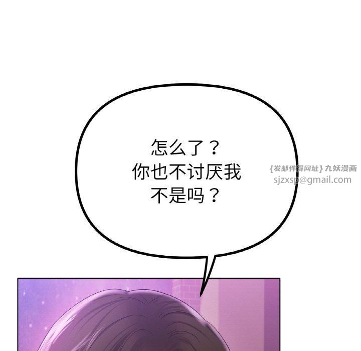 《冰上恋人》漫画 第49話
