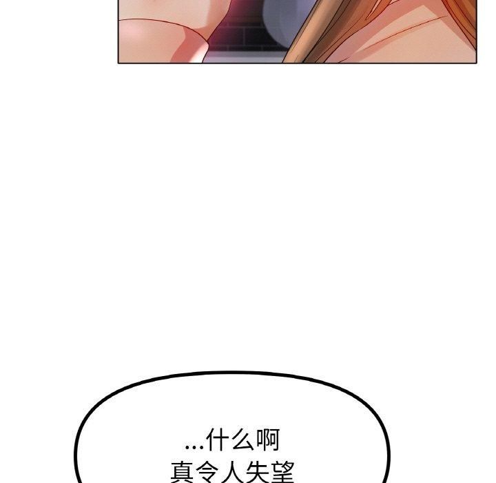 《冰上恋人》漫画 第49話