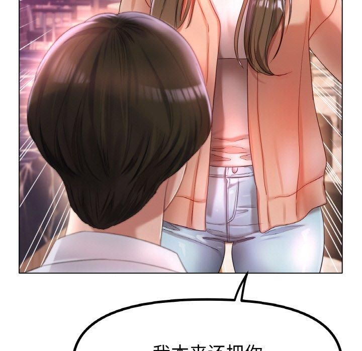 《冰上恋人》漫画 第49話