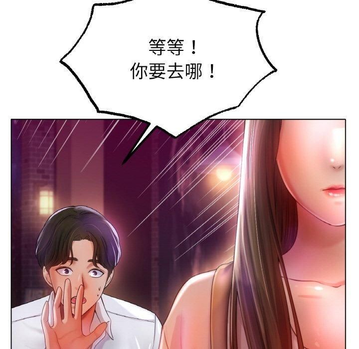 《冰上恋人》漫画 第49話