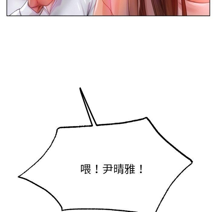 《冰上恋人》漫画 第49話