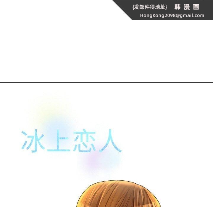 《冰上恋人》漫画 第49話