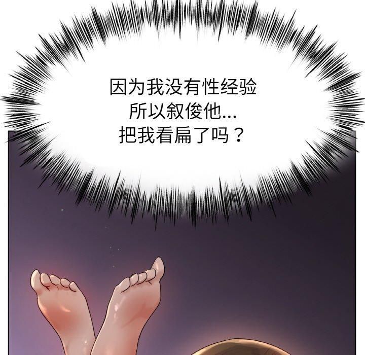 《冰上恋人》漫画 第49話