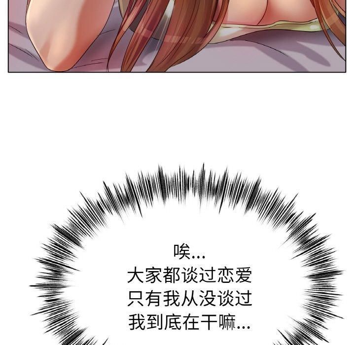 《冰上恋人》漫画 第49話