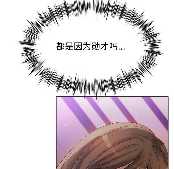 《冰上恋人》漫画 第49話