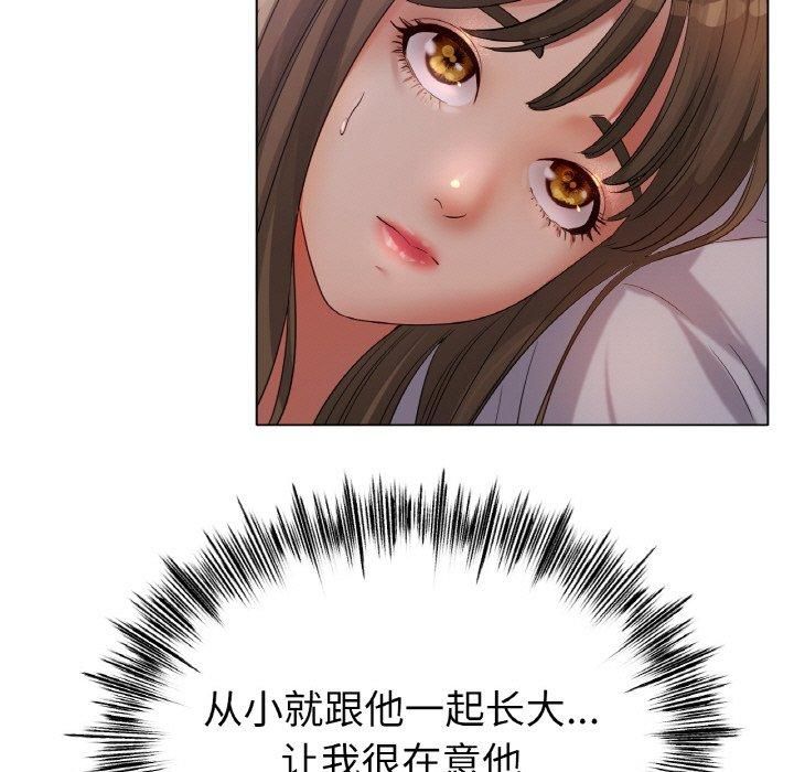 《冰上恋人》漫画 第49話
