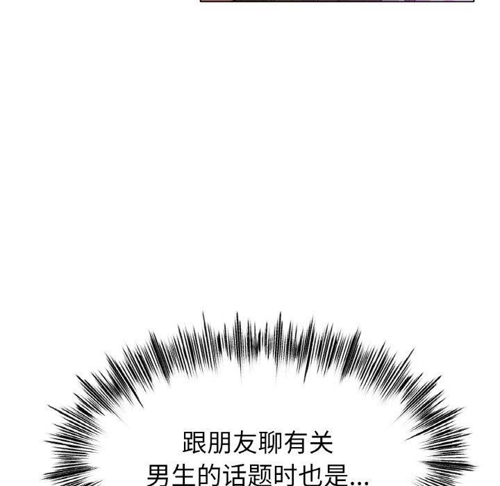 《冰上恋人》漫画 第49話
