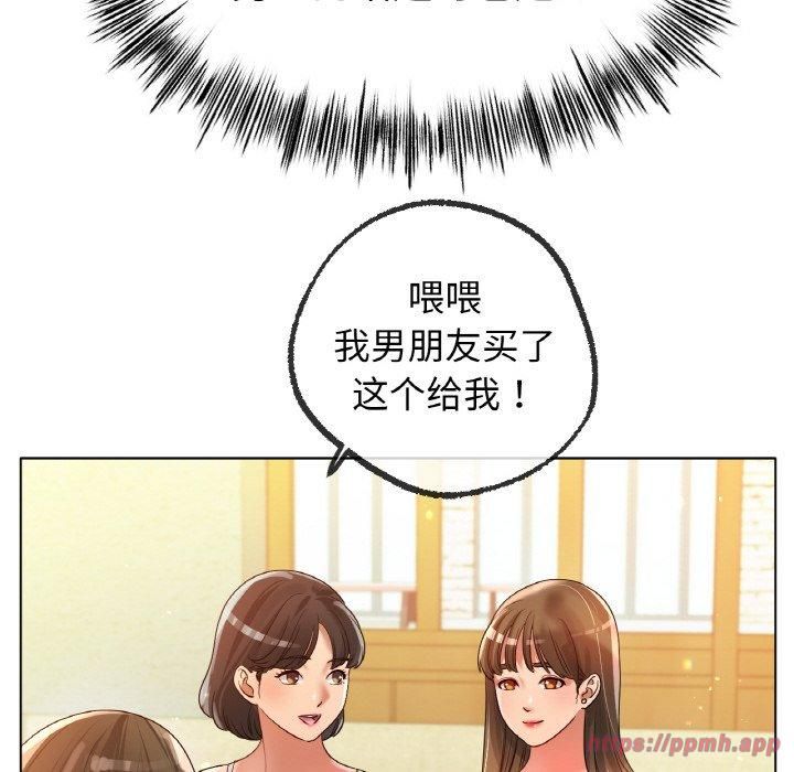 《冰上恋人》漫画 第49話