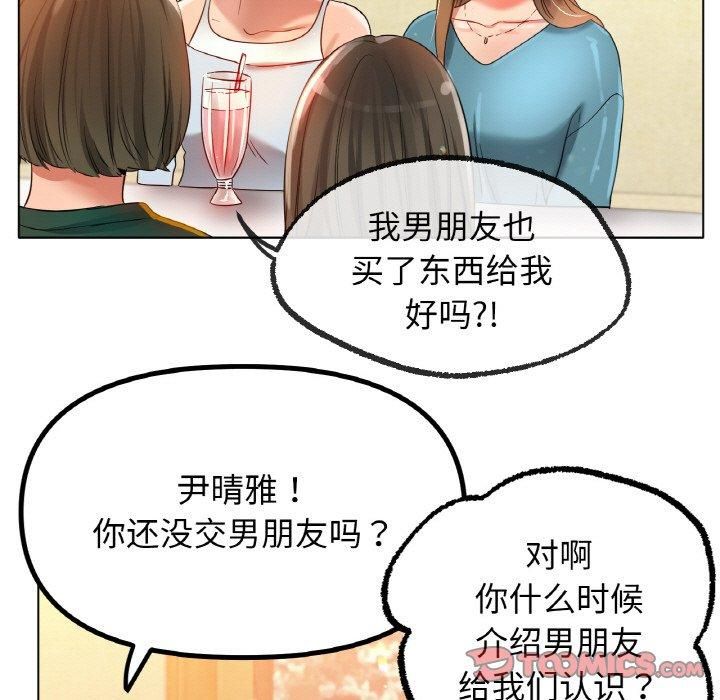 《冰上恋人》漫画 第49話