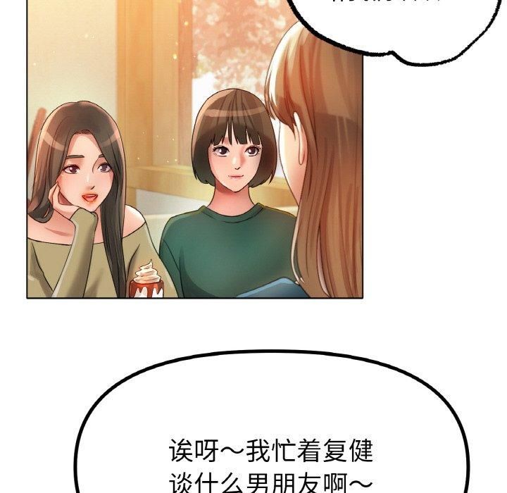 《冰上恋人》漫画 第49話